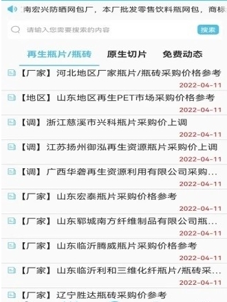 聚酯圈