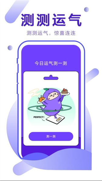 步量天下截图2