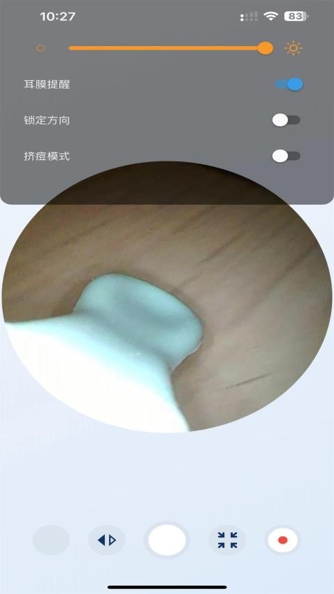 EarEase免费版