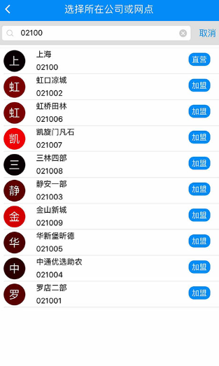 宝盒中通最新版