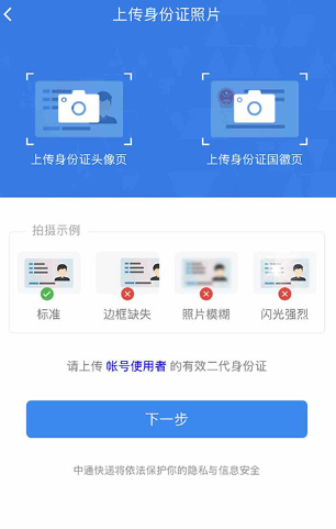 宝盒中通最新版