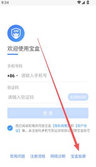 宝盒中通最新版