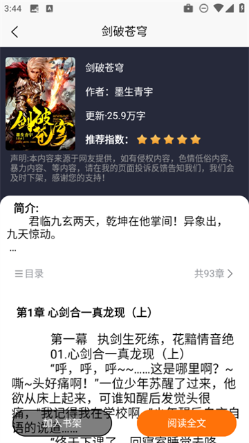 咖啡阅读