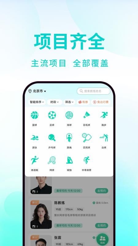 动星球截图2
