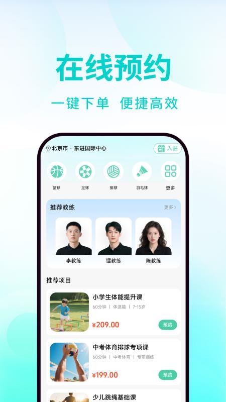 动星球截图0