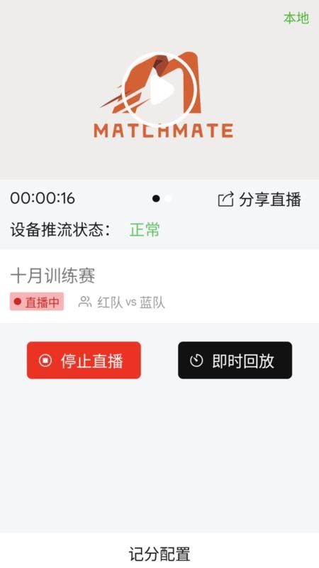 球酷截图2