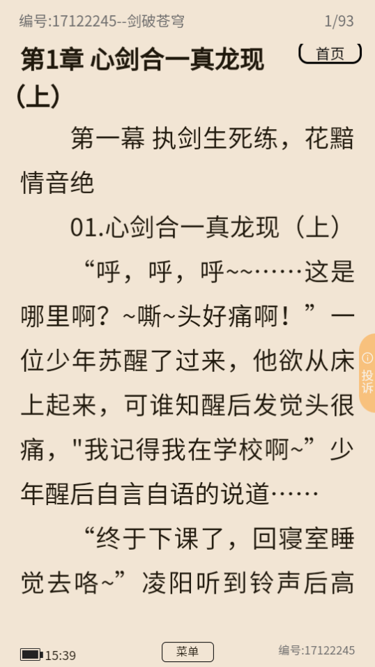 咖啡阅读截图0