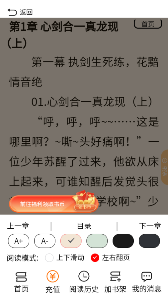 咖啡阅读截图2