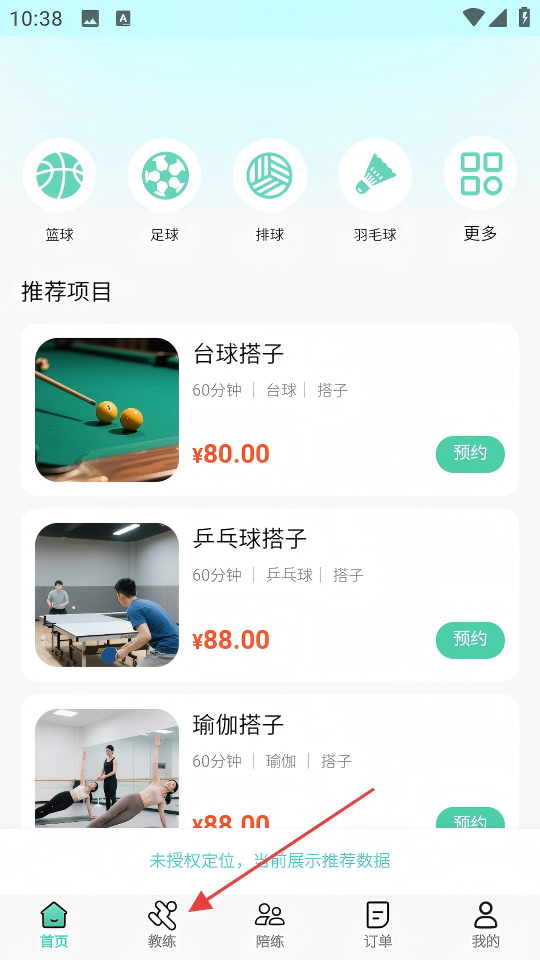 动星球