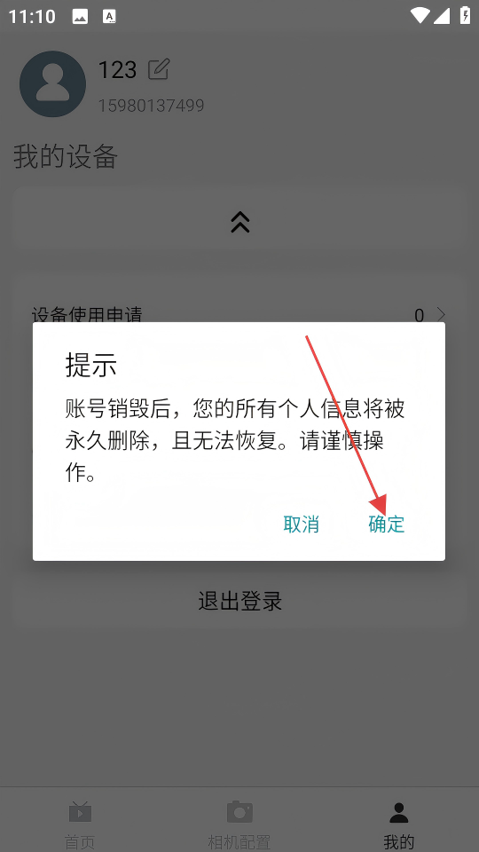 球酷