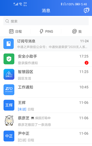 宝盒中通最新版截图0
