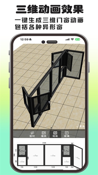 画门窗截图3