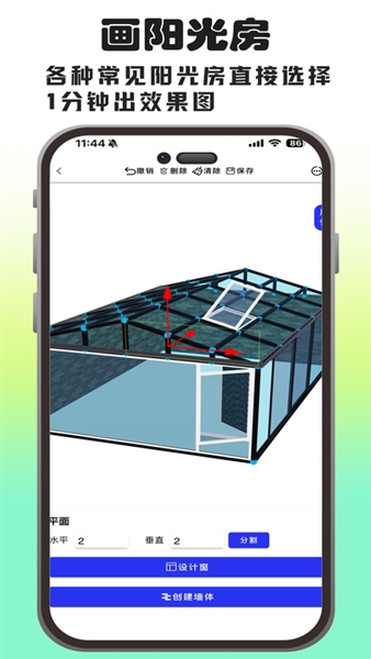画门窗截图2