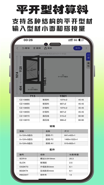 画门窗截图1