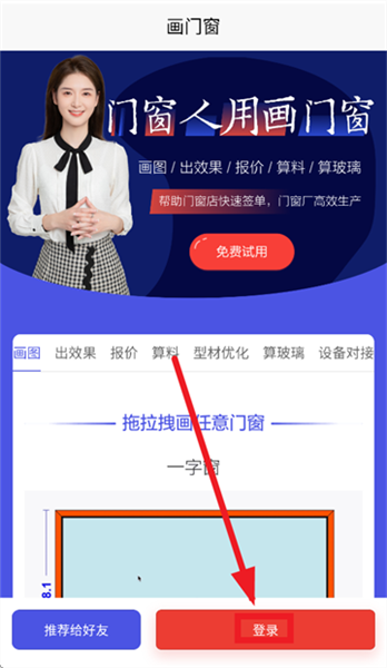 画门窗