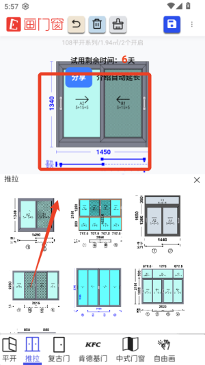 画门窗