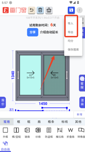 画门窗