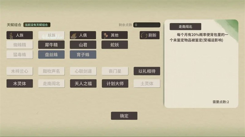 伏魔人偶万象内购版截图3