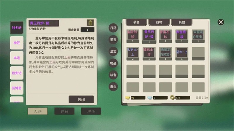 伏魔人偶万象内购版截图1