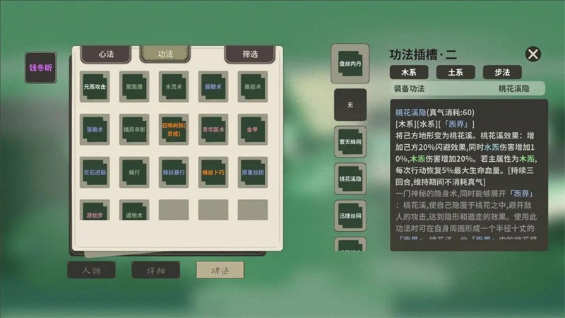 伏魔人偶万象内购版截图0