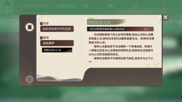 伏魔人偶万象内购版