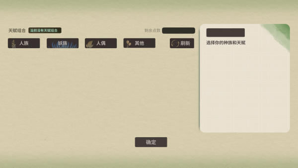 伏魔人偶万象内购版
