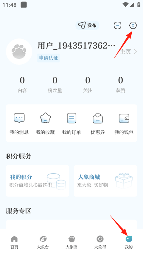 大象新闻