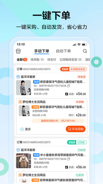 抖大侠截图2