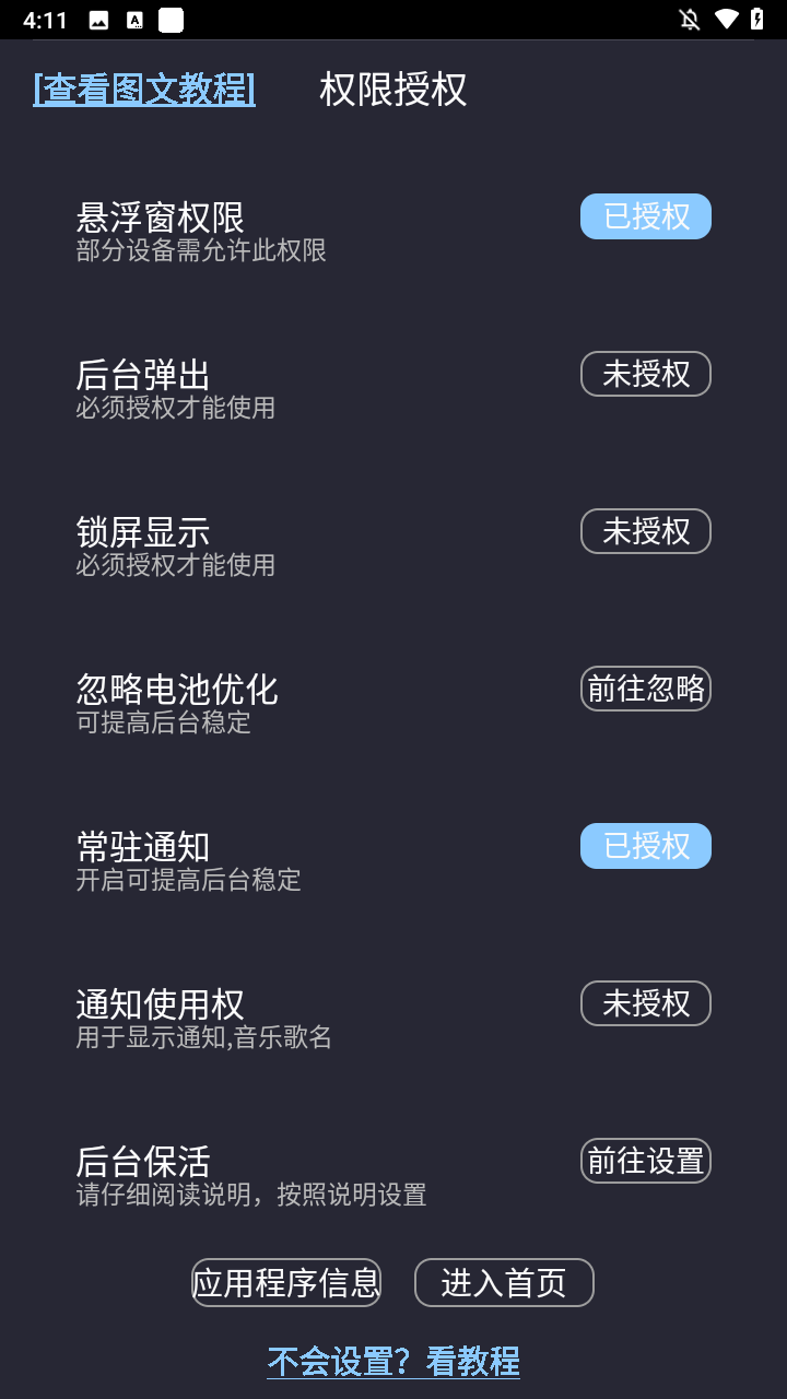 光氪息屏显示安卓版