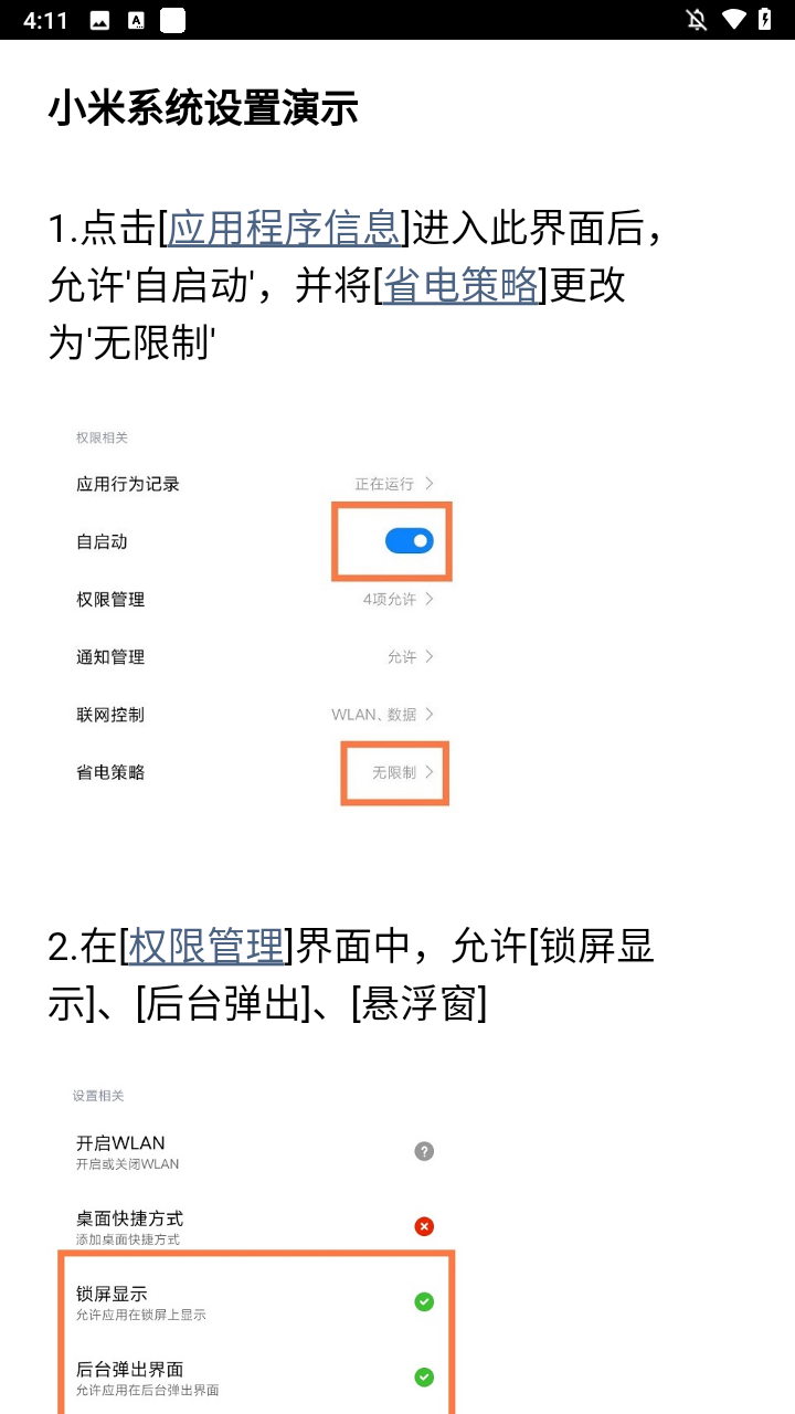 光氪息屏显示安卓版