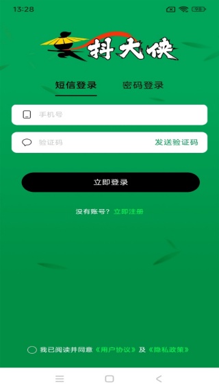 抖大侠