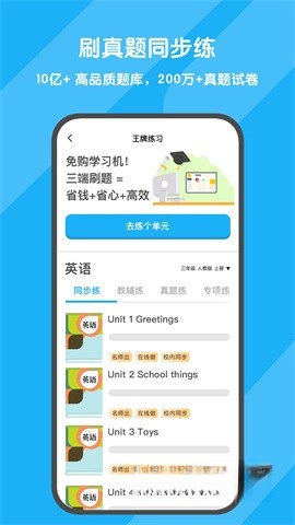 背词达人截图1