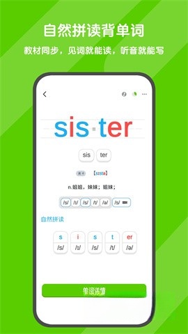 背词达人截图0