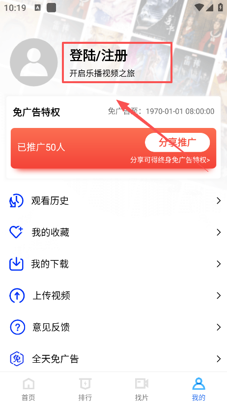 乐播视频最新版