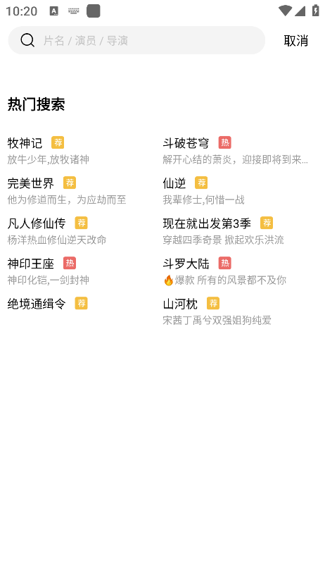 乐播视频最新版