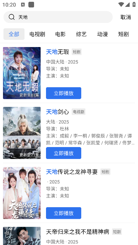 乐播视频最新版