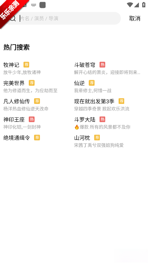 乐播视频最新版截图0
