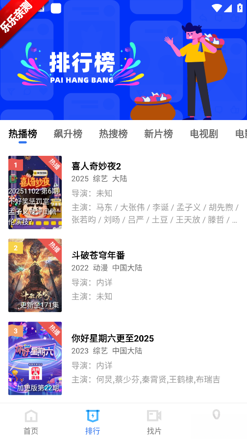 乐播视频最新版截图1