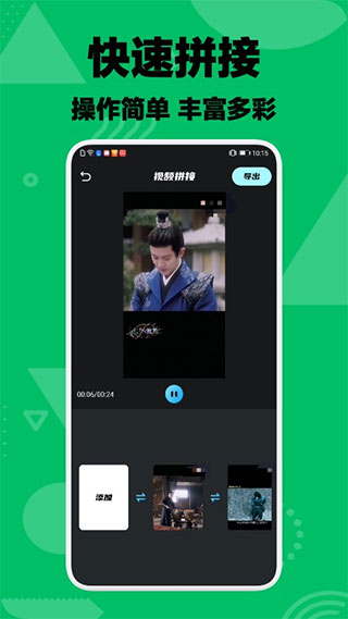 乐享视频剪辑截图0