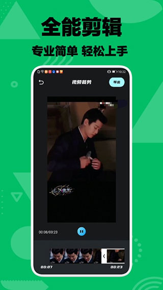 乐享视频剪辑截图2