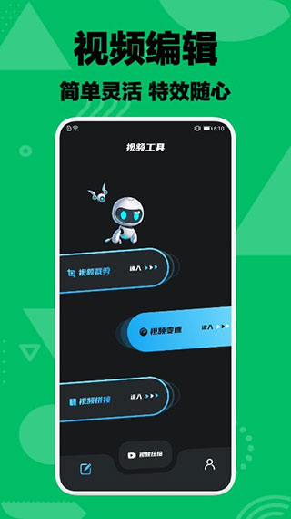 乐享视频剪辑截图1