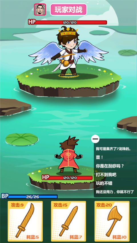 斧头互怼1截图1