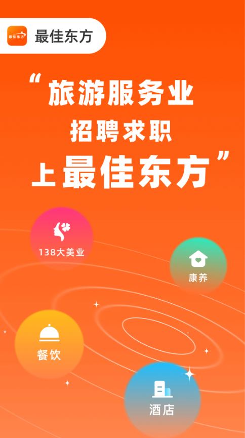 最佳东方