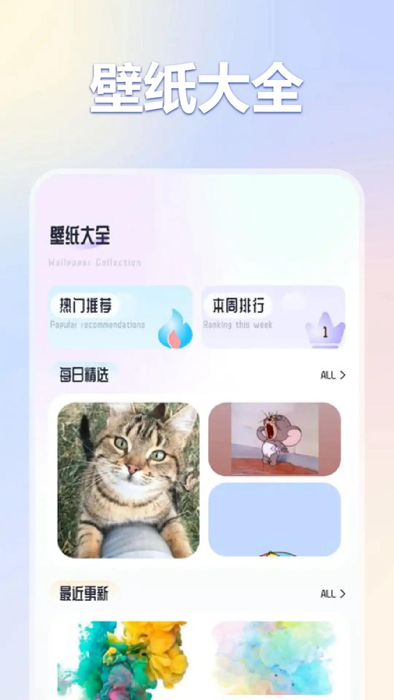 彩虹喵pro截图3