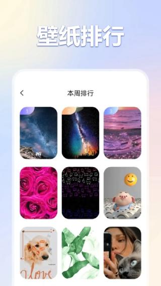 彩虹喵pro截图0