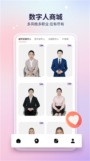 来画视频制作软件截图2