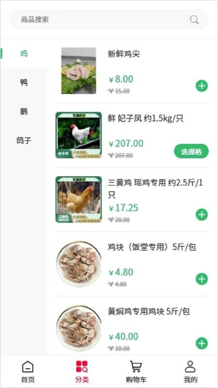 农家格子免费版截图3
