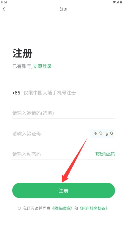 农家格子免费版