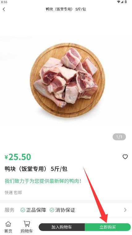 农家格子免费版