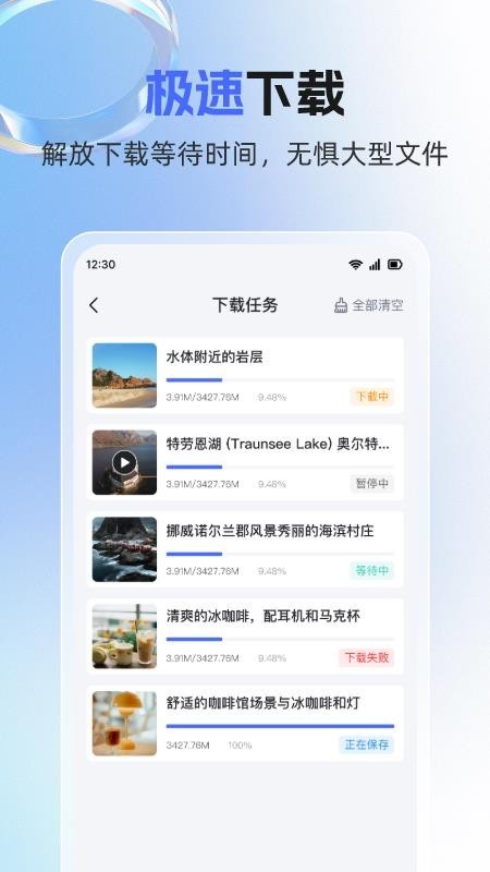 素材魔方免费版截图3